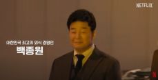흑백요리사