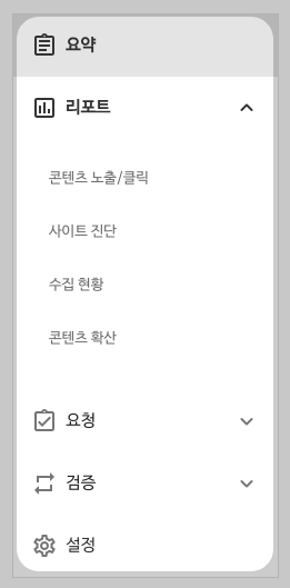 서치어드바이저 메뉴