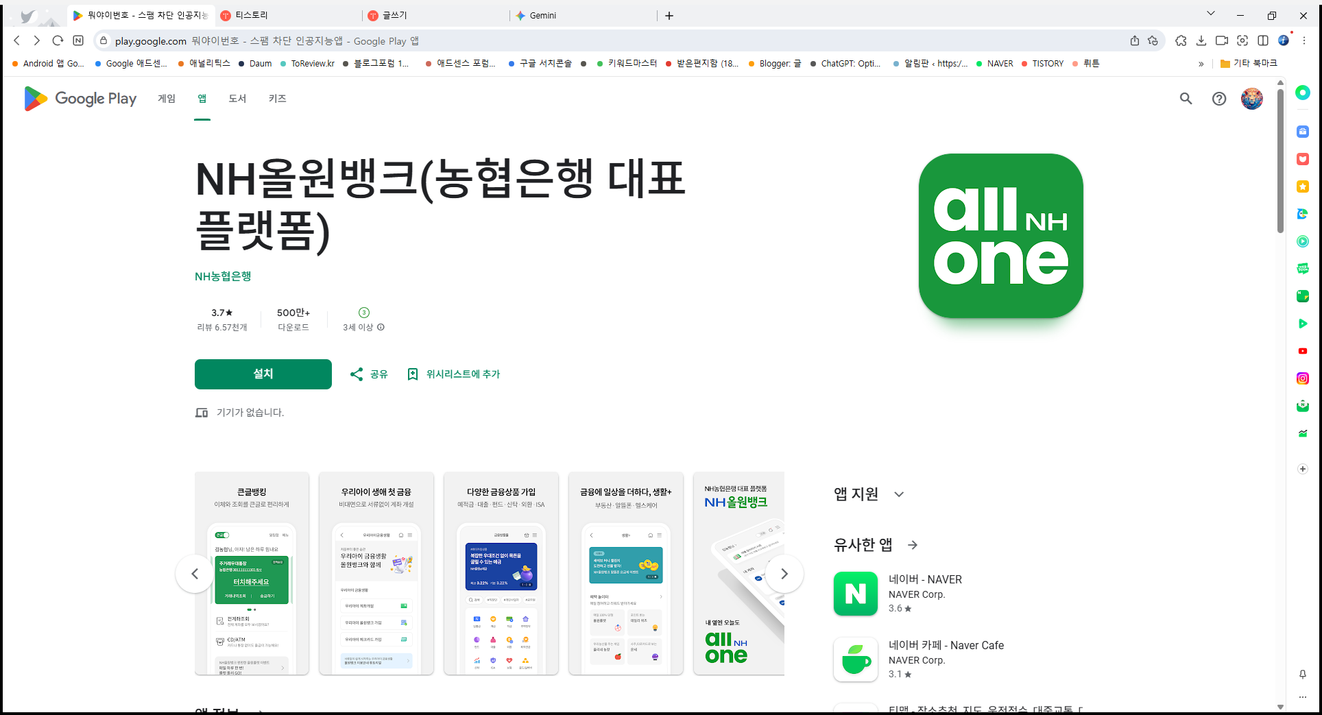 NH올원뱅크 앱, 농협은행 스마트 금융 플랫폼