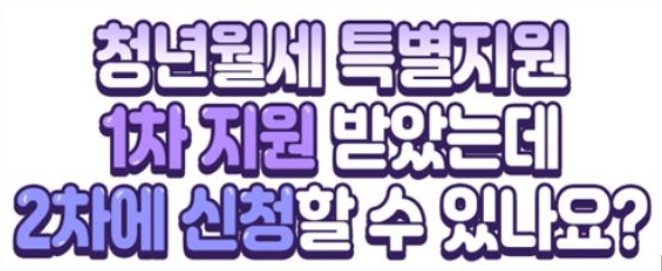 청년 월세 지원