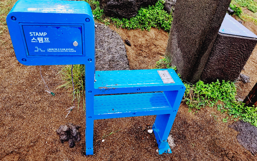 올레2코스 시작 스탬프 간새