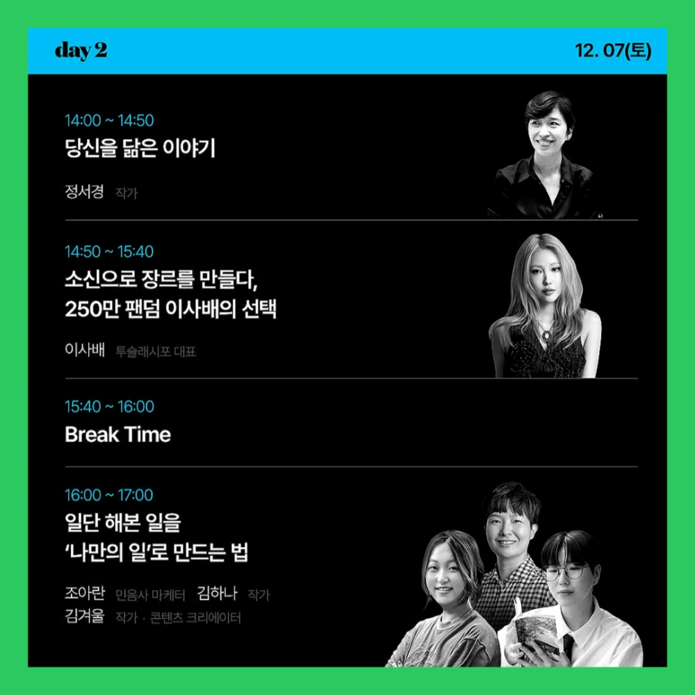 민희진-토크쇼