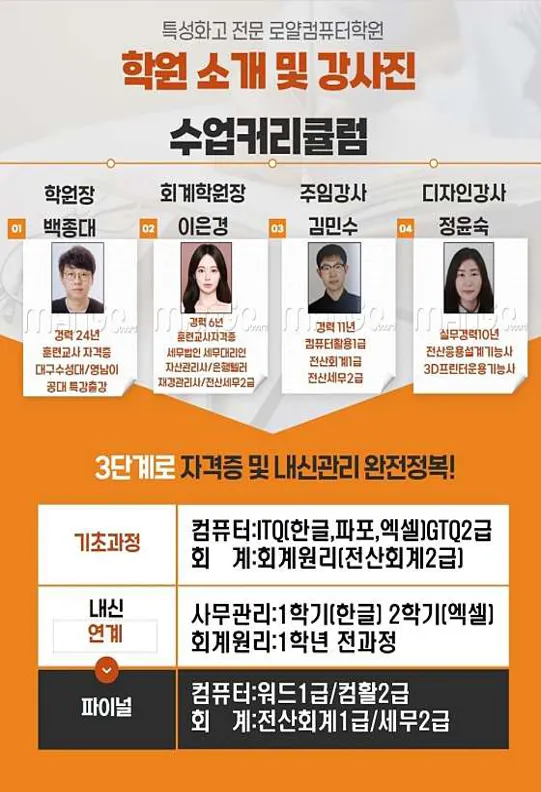 로얄컴퓨터회계학원