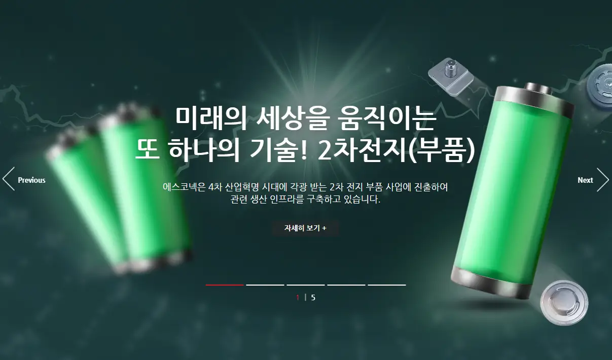 아리셀 모회사 에스코넥