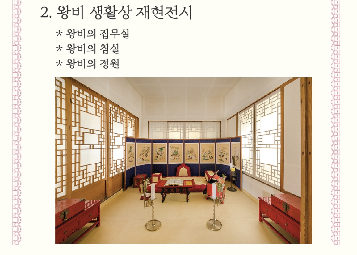 2025 경복궁 교태전 예약 방법&amp;#44; 관람 꿀팁 총정리