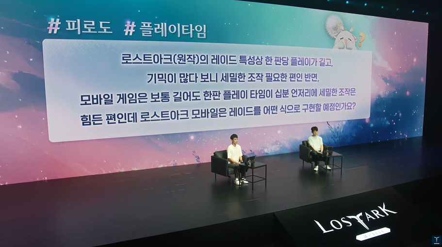 로스트아크 모바일 피로도 플레이타임