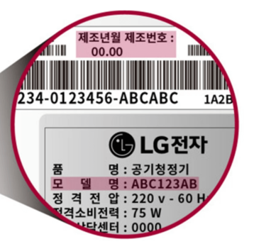 엘지 퓨리케어 공기청정기 제조년월