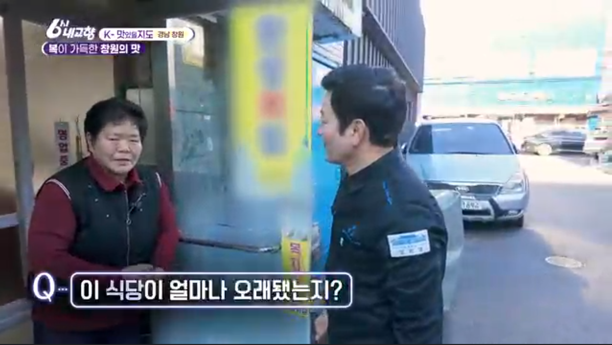 K맛있을지도(6시내고향)