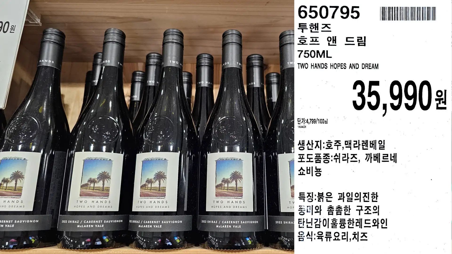 투핸즈
호프 앤 드림
750ML
TWO HANDS HOPES AND DREAM
단가:4,799/100ml
35,990원