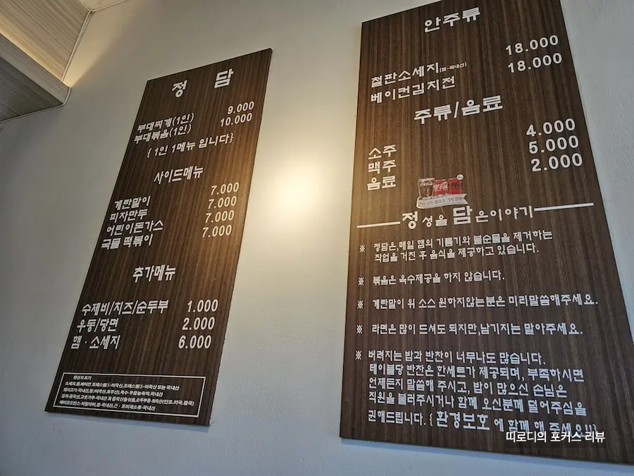포천부대찌개 정담 로컬 현지인 맛집 포천시청