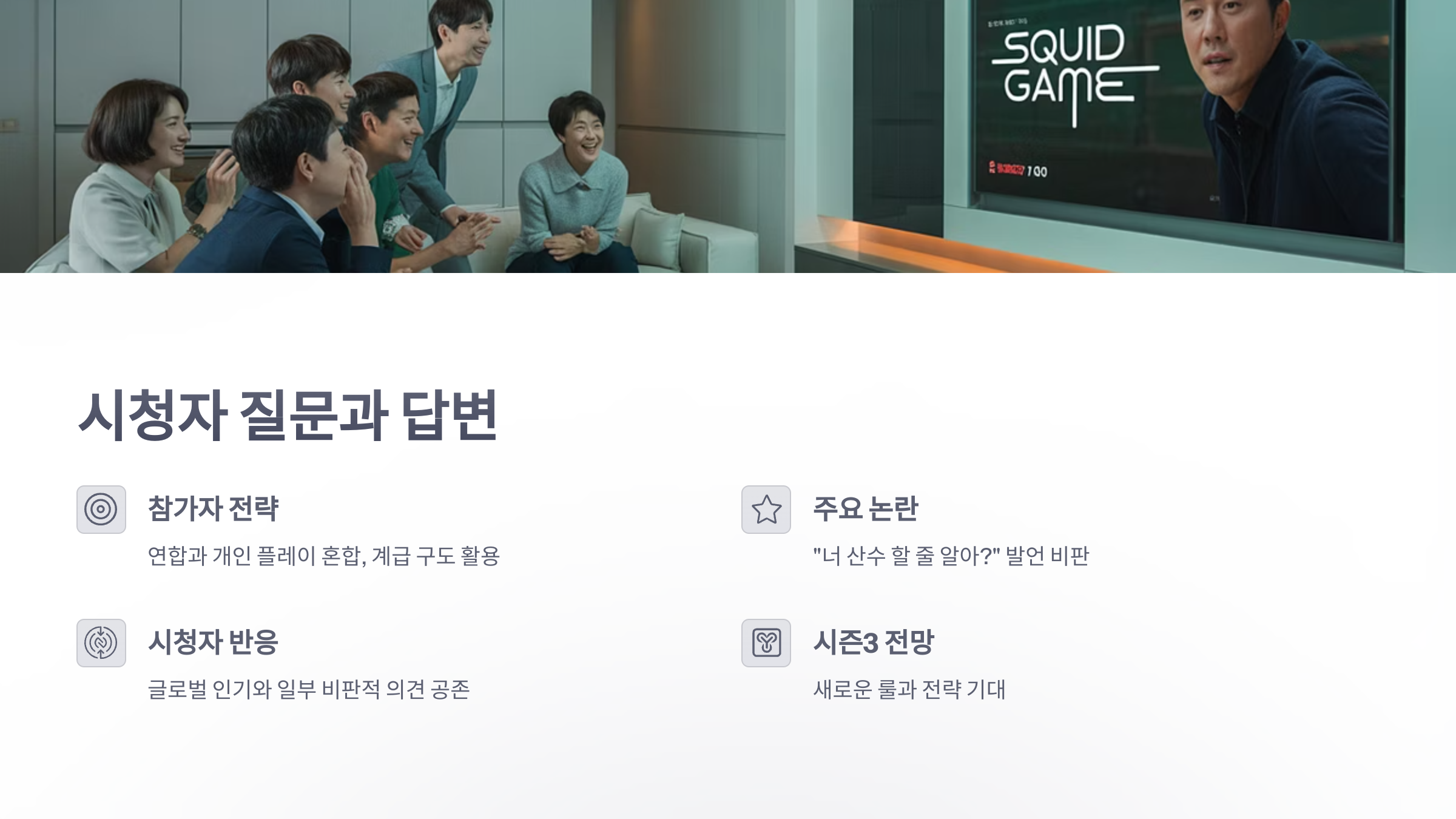 참조-데블스플랜2-6