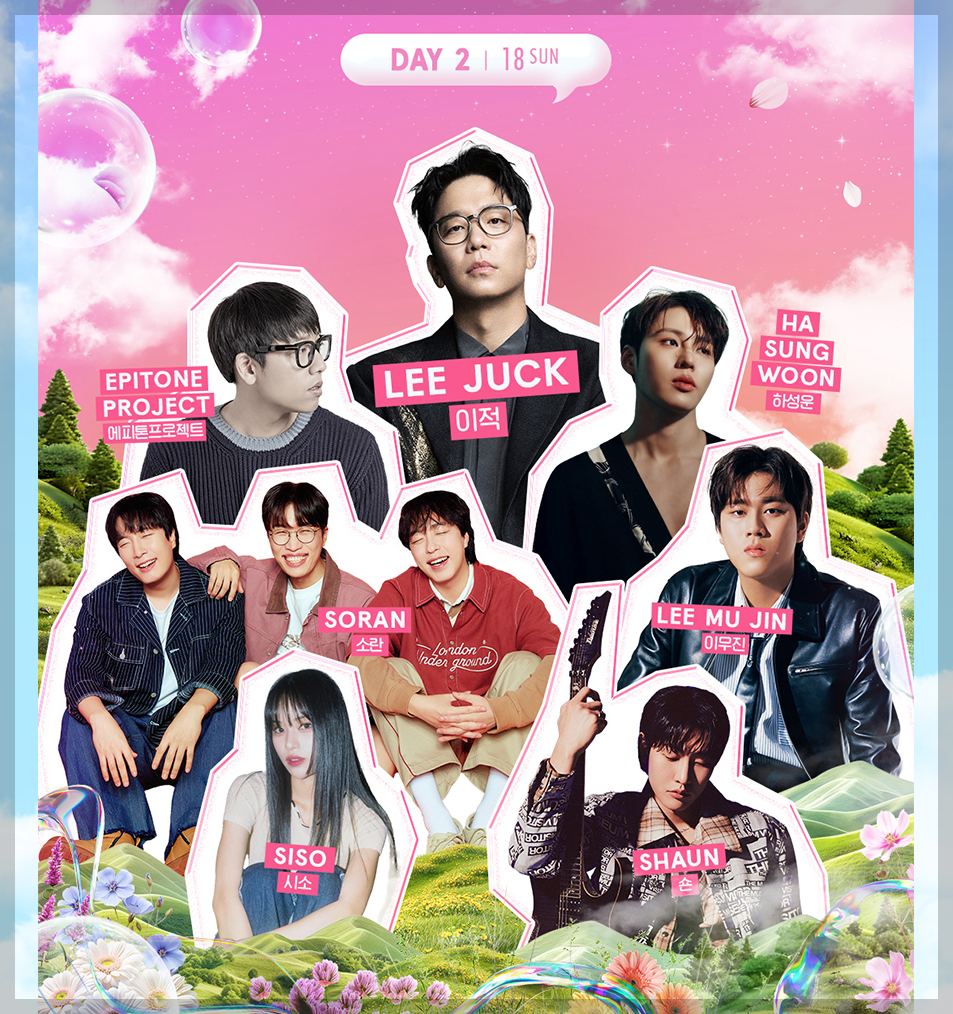 그린캠프페스티벌, 송도달빛축제공원 2025 축제 모음