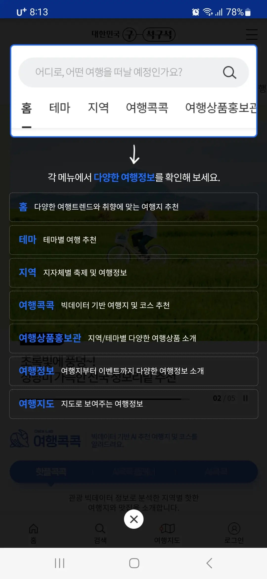 메뉴 안내