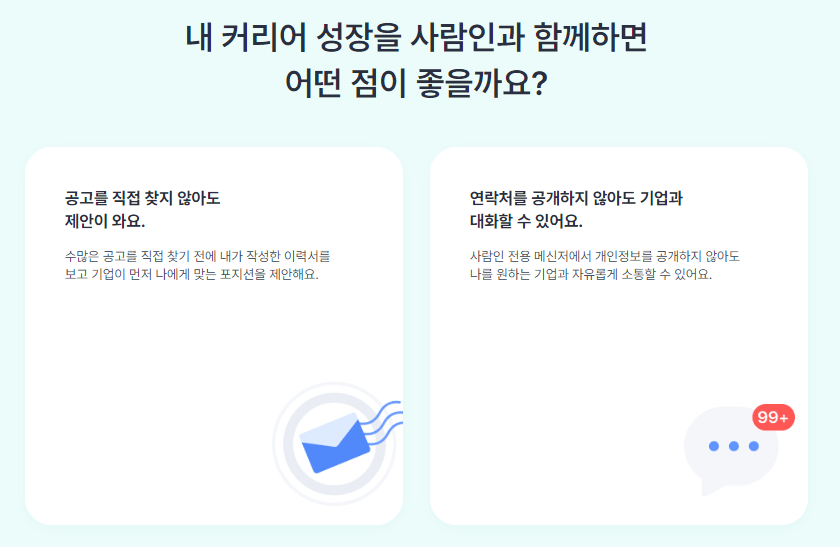 구직활동 확인서 발급, 채용공고 저장방법 (실제후기)