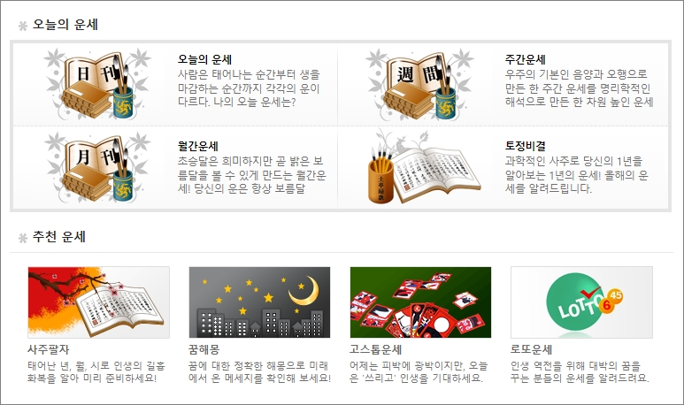 뽐뿌 2025 신년운세 무료