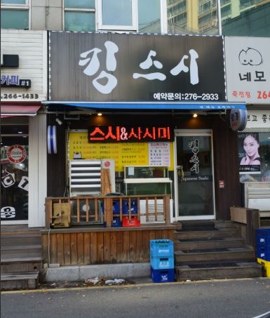 킹스시 외부모습