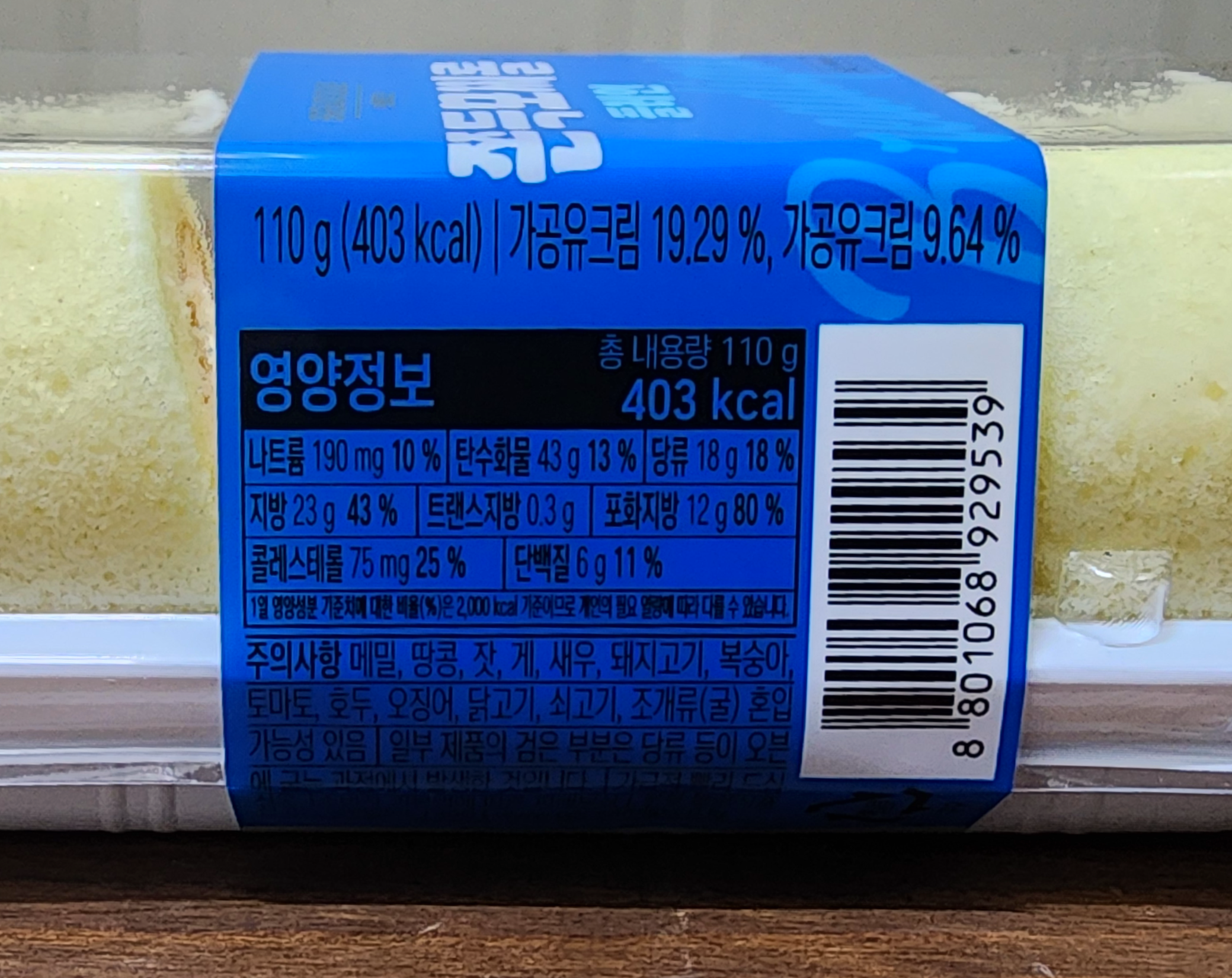 GS25편의점_쫀득모찌롤플레인