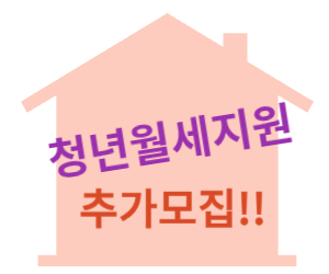 월세