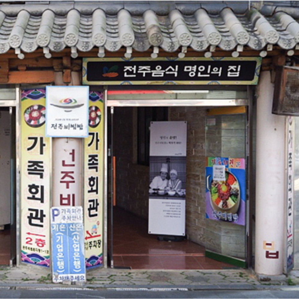 가족회관