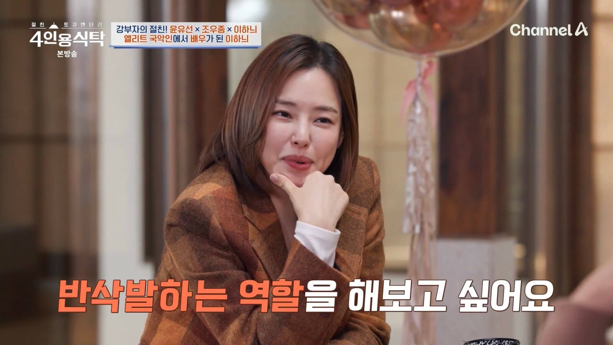 이하늬 60억 세금 추징 논란 후 근황