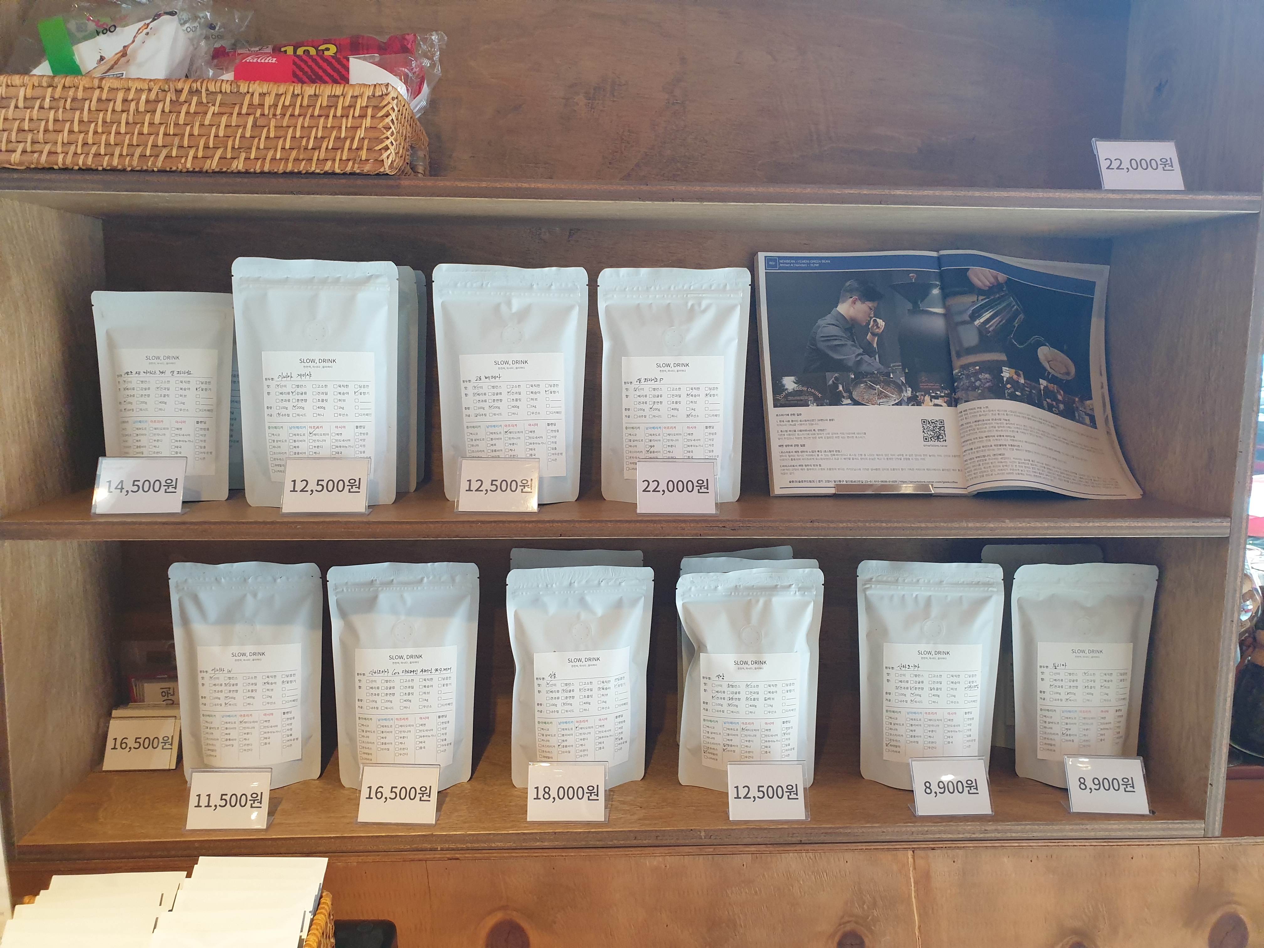 판매용 원두가 놓여 있는 공간. 10가지 원두가 11,000 ~ 22,000원 사이에 판매되고 있었다.