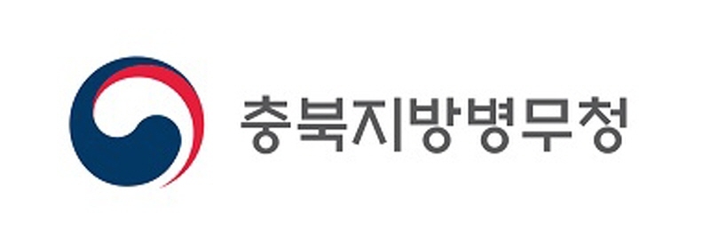 충북지방병무청 홈페이지