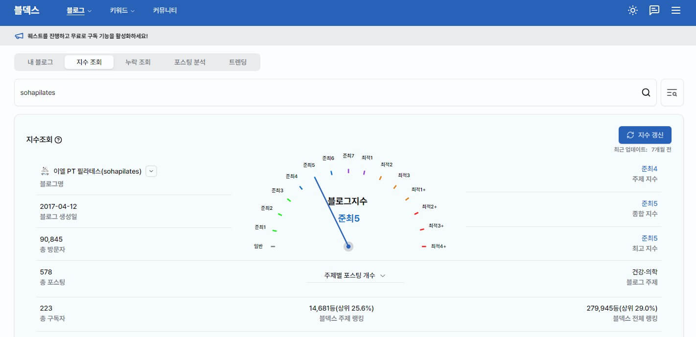 자신의-지수-확인