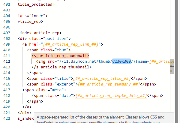 썸네일 태그 수정하는 위치