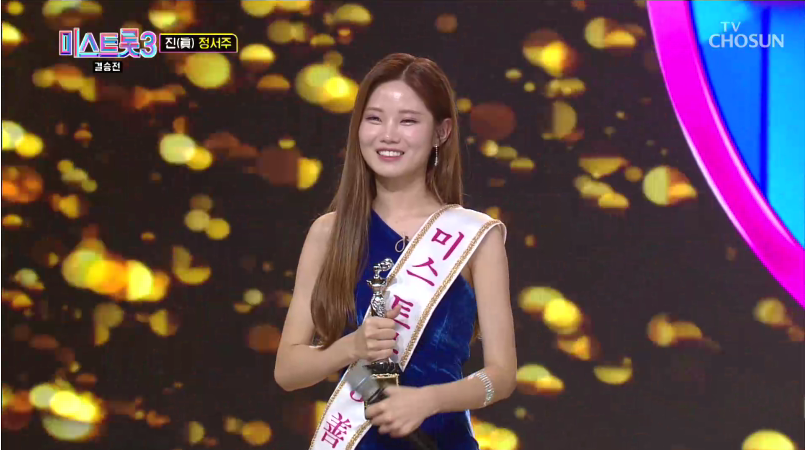 [미스트롯 3 전국투어 콘서트] 티켓 예매 방법