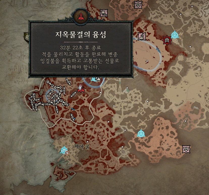 디아블로4 지옥물결