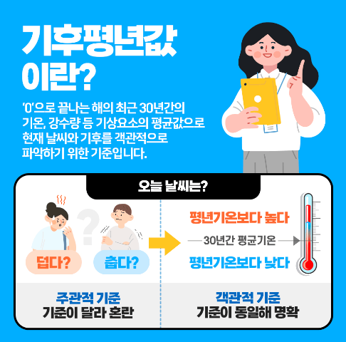2024년 장마 시작