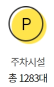 이마트 죽전점 구매고객 주차정보