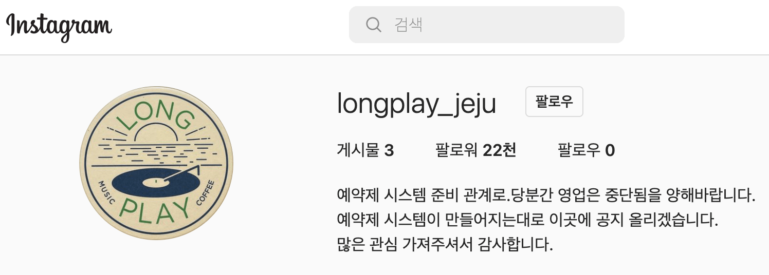 이효리이상순 롱플레이제주