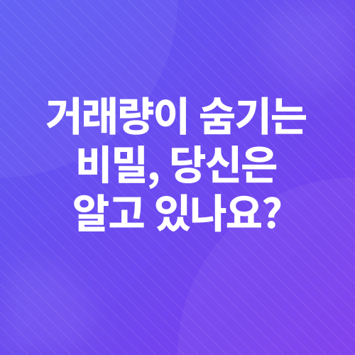 단타매매_2