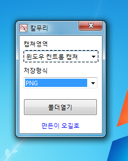 칼무리 사용법