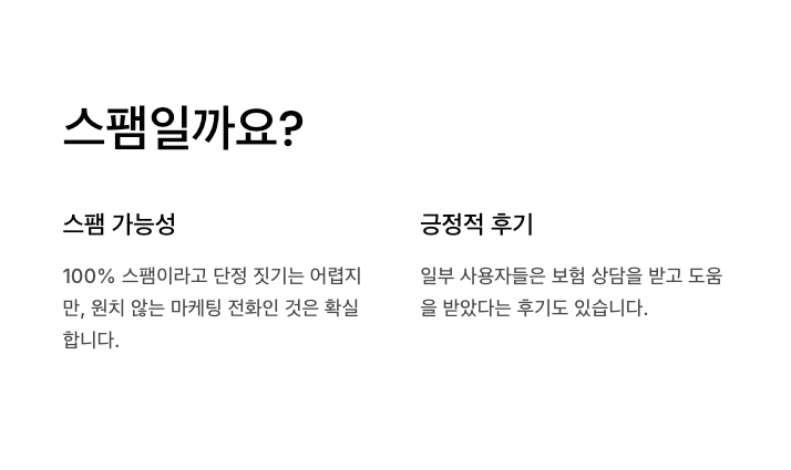 03151799000 스팸
