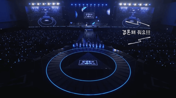 임영웅 콘서트 중 들리는 "결혼해줘요" 외침