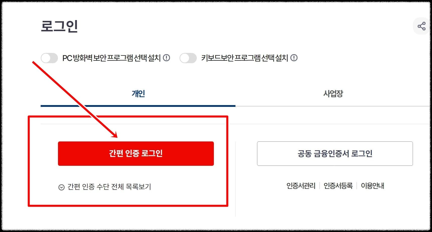 건강보험 피부양자 자격확인 및 자격조건