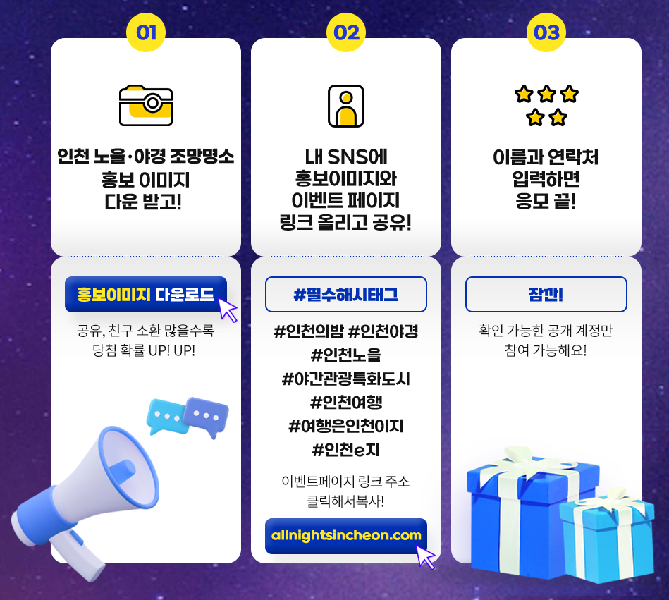 소문내기 이벤트