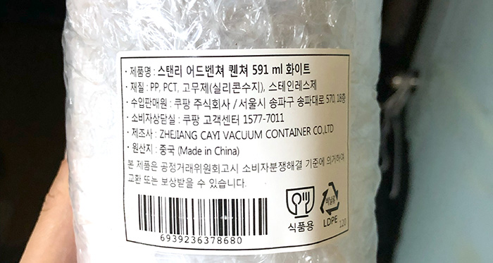 스탠리-텀블러-포장