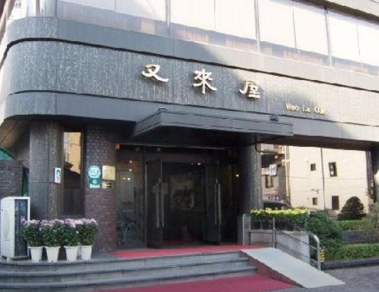 우래옥 영업중단 이유 기간 서울 평양냉면 맛집 을지로 본점 휴업 재오픈 3