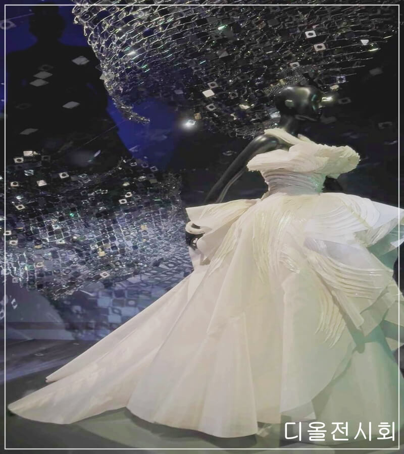 Christian Dior 전시