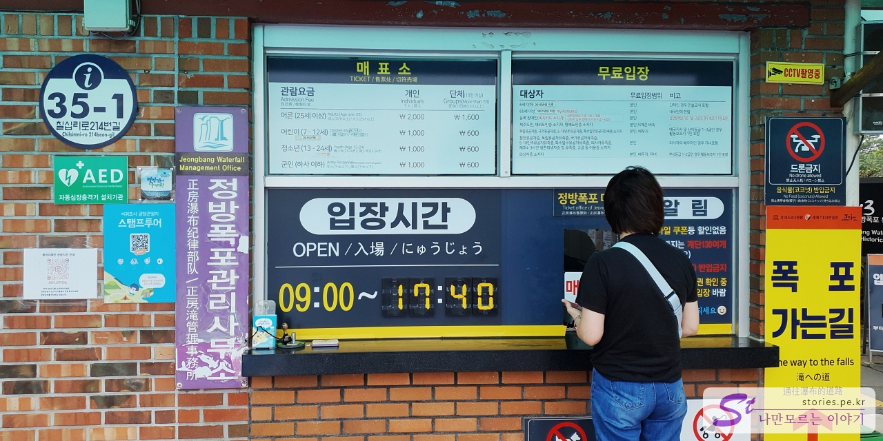 매표소