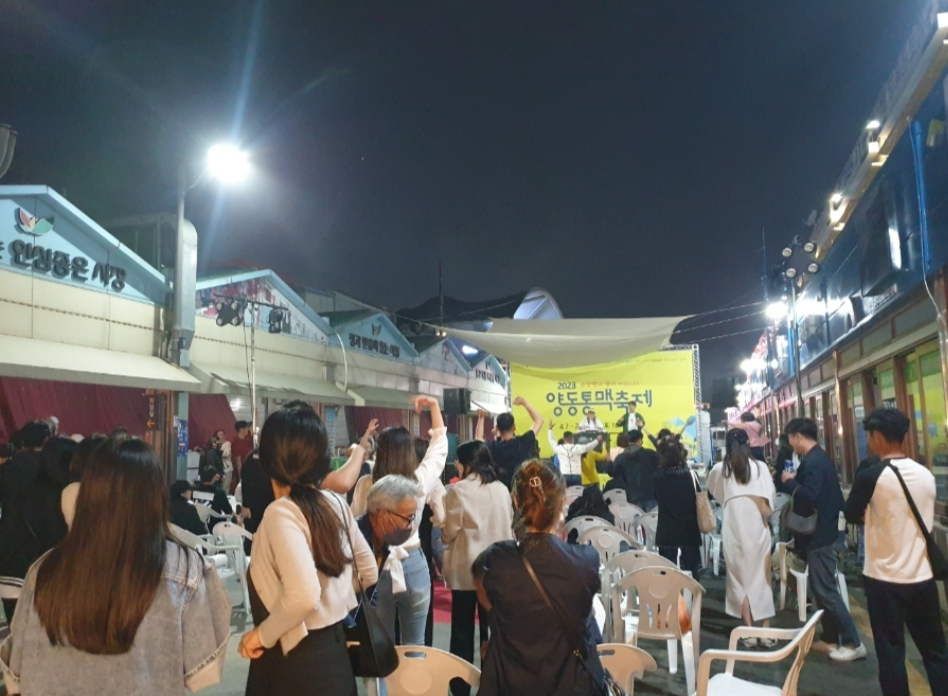 양동통맥축제 2024