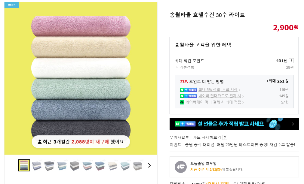 면수 차이