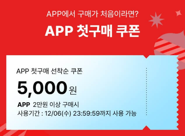 올리브영-첫구매-쿠폰
