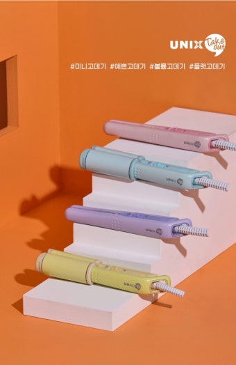 유닉스 헤어드라이기 서비스센터