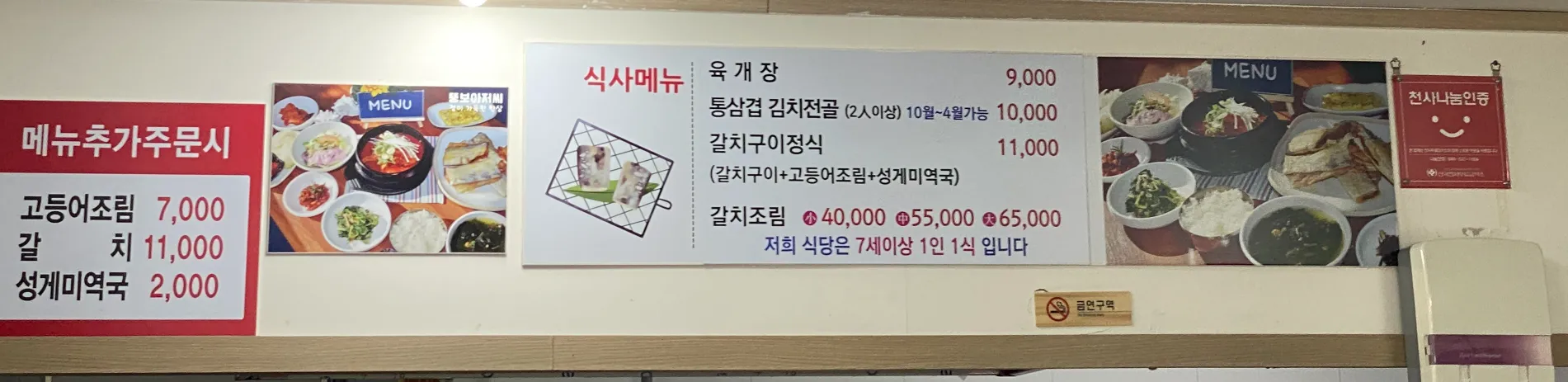 메뉴판