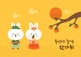 추석 인사말 모음