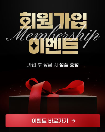 고혼진 크림 가격 파는 곳 구매방법 본사 상담 안내 이벤트